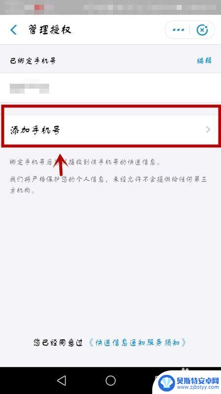 手机上如何找到快递单号 手机上如何查询快递单号