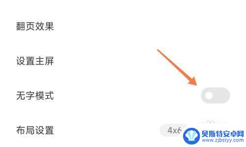 小米手机桌面图标不显示数字 小米桌面图标文字不显示怎么办