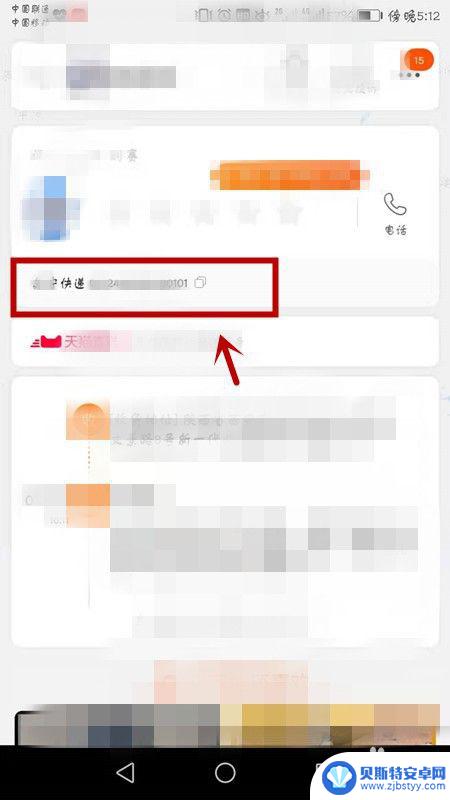 手机上如何找到快递单号 手机上如何查询快递单号