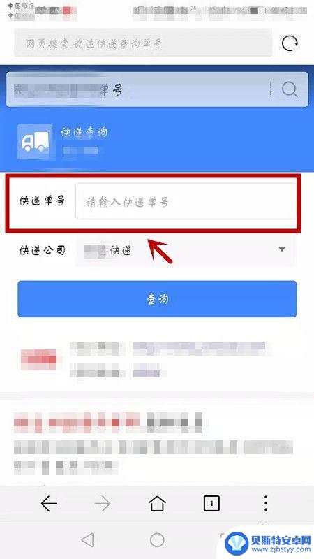 手机上如何找到快递单号 手机上如何查询快递单号