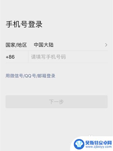 苹果手机如何登陆2个微信账号 iPhone手机如何同时登录两个微信账号