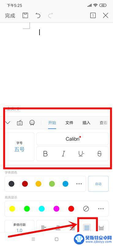 如何用手机使用word文档 手机如何打开和编辑Word文档