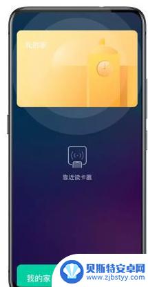 小区门卡如何用vivo手机使用 vivo手机如何使用门禁卡