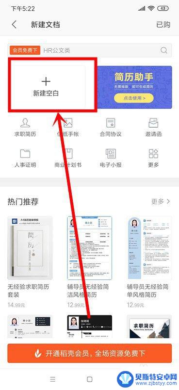 如何用手机使用word文档 手机如何打开和编辑Word文档