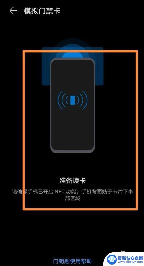 小区门卡如何用vivo手机使用 vivo手机如何使用门禁卡