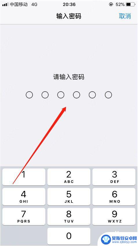 苹果手机怎么减密码 苹果手机锁屏密码忘记怎么解锁