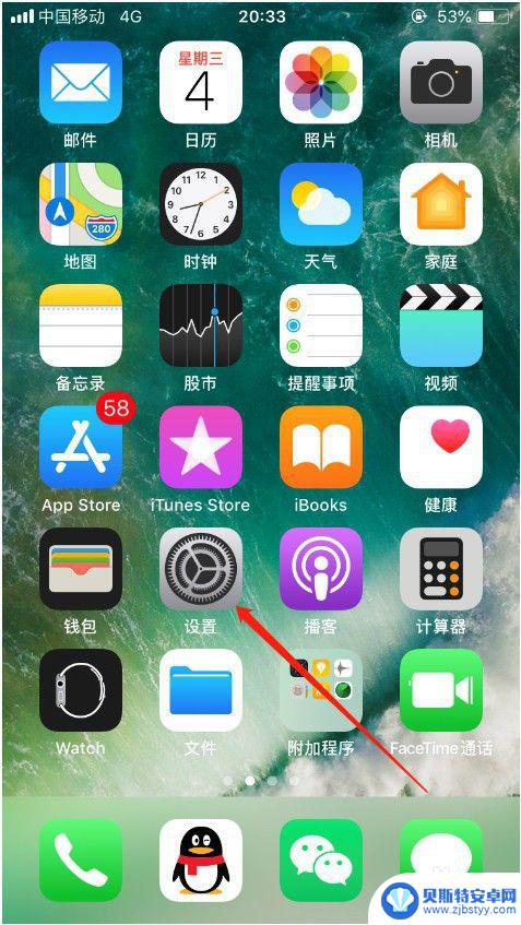 苹果手机怎么减密码 苹果手机锁屏密码忘记怎么解锁