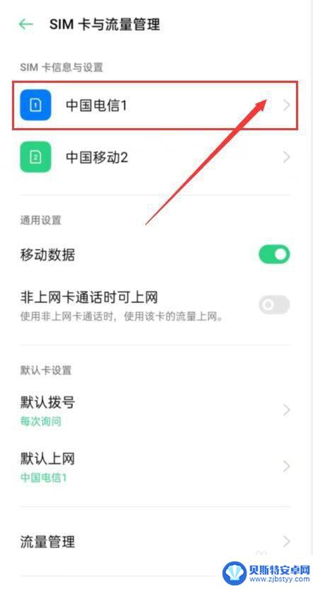 op手机卡怎么拿出来 oppo手机卡取出步骤