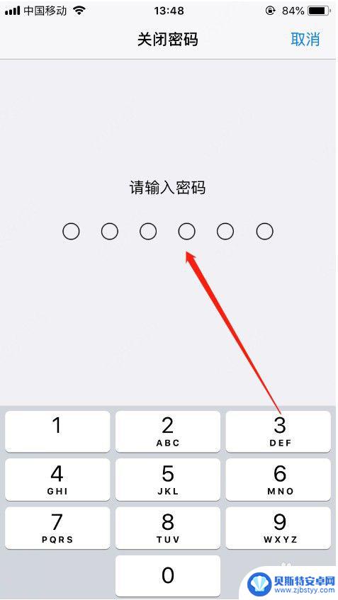 苹果手机怎么减密码 苹果手机锁屏密码忘记怎么解锁