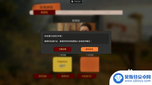 steam怎么便宜买通行证 Steam赠送好友通行证方法