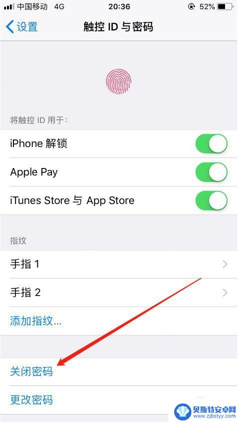 苹果手机怎么减密码 苹果手机锁屏密码忘记怎么解锁