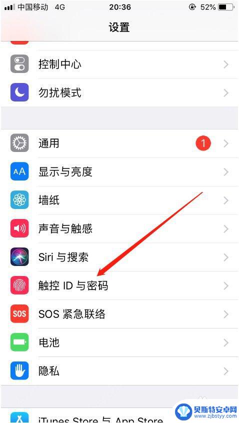 苹果手机怎么减密码 苹果手机锁屏密码忘记怎么解锁