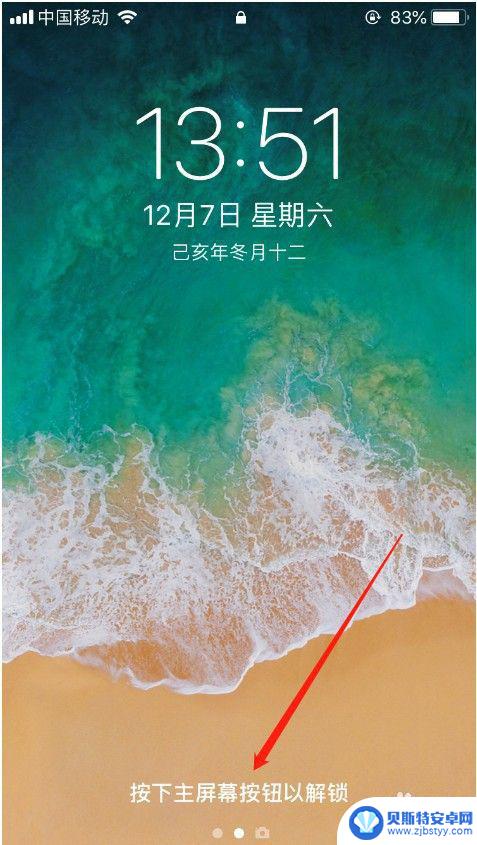 苹果手机怎么减密码 苹果手机锁屏密码忘记怎么解锁