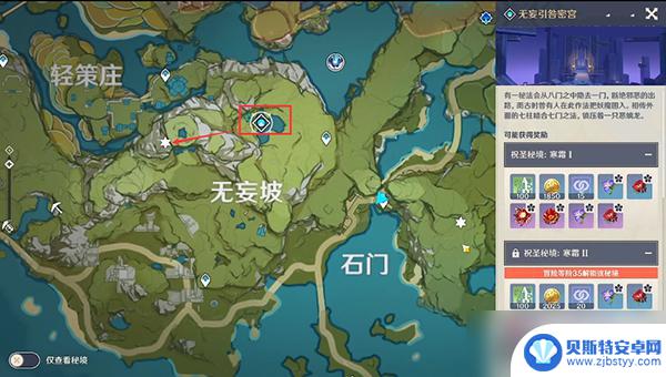 原神礼乐宝箱路线攻略 原神璃月地灵龛位置分布图解析