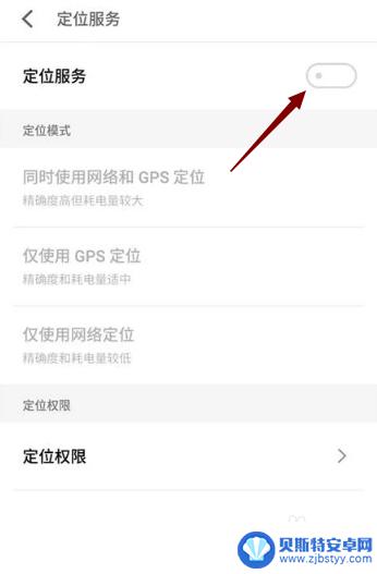 怎样打开手机里的gps 在安卓手机上如何开启GPS定位功能