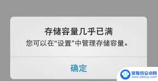 iphone手机储存空间不足怎么办 iPhone存储空间不足怎么删除无用应用