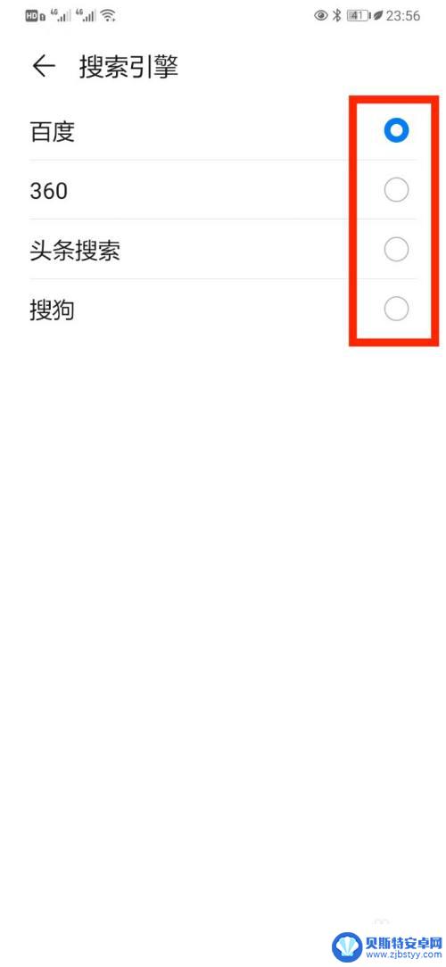 手机怎么打开引擎搜寻 如何快速设置华为手机智慧搜索引擎