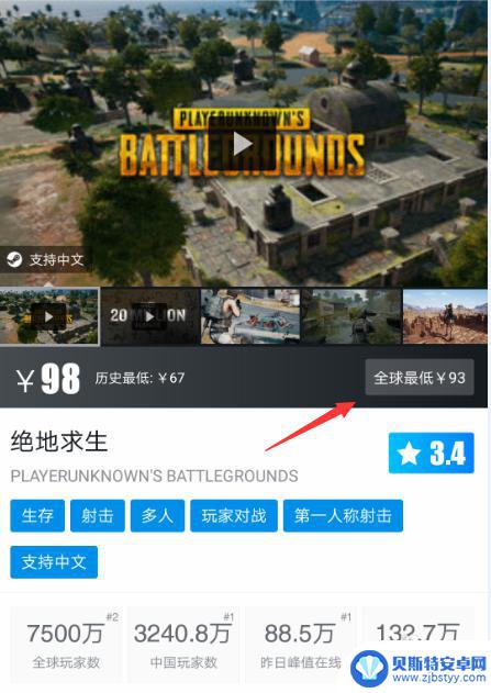 steam怎么找折扣游戏 Steam史低游戏怎么搜索