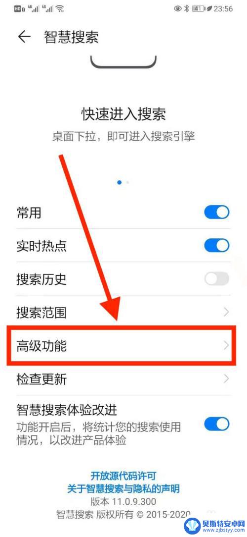 手机怎么打开引擎搜寻 如何快速设置华为手机智慧搜索引擎