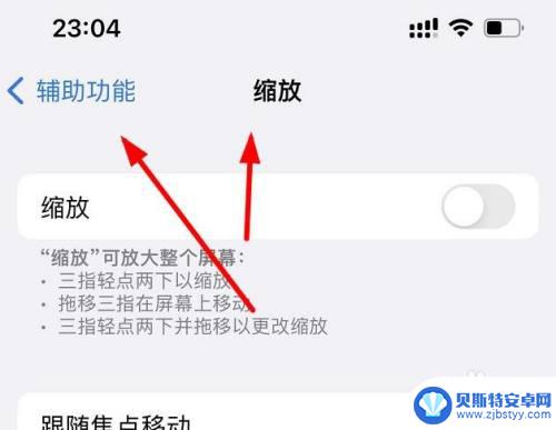 iphone13快捷键怎么调出来 iPhone13键盘快捷键的使用指南