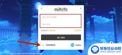 原神手游如何手机号登录 原神手机版手机号登录步骤
