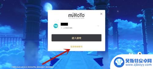 原神手游如何手机号登录 原神手机版手机号登录步骤