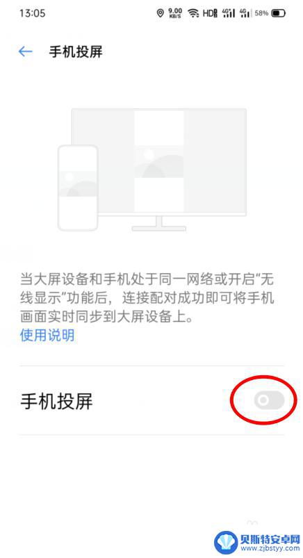 oppo手机怎么手机投屏 oppo手机投屏功能怎么使用