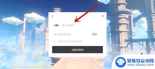 原神怎么同一个手机号创第二个号 原神游戏如何用一个手机号注册两个账号