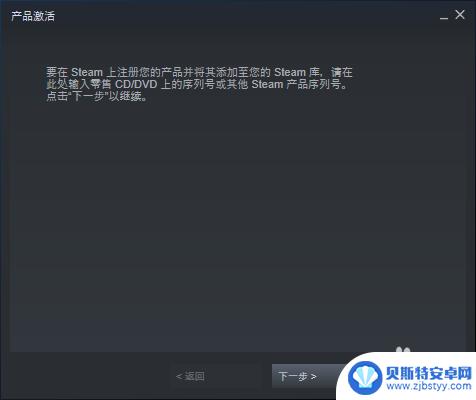 steam密钥激 Steam密钥激活教程