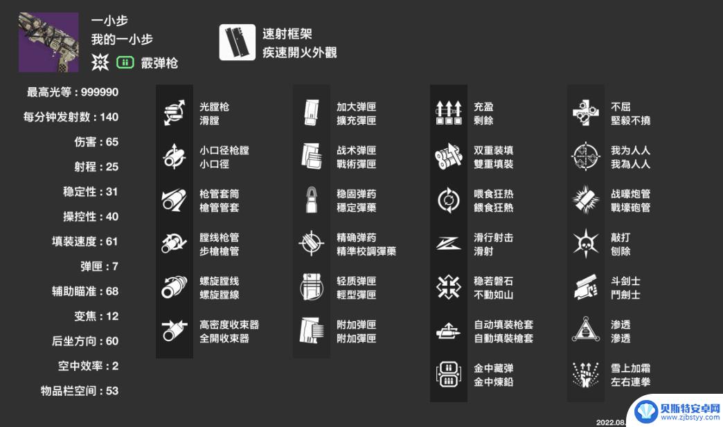 命运2主手特殊武器 命运2萌新武器PVE主手推荐攻略