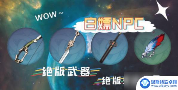原神和npc对话获得的珍稀武器 《原神》NPC对话彩蛋奖励领取绝版武器攻略