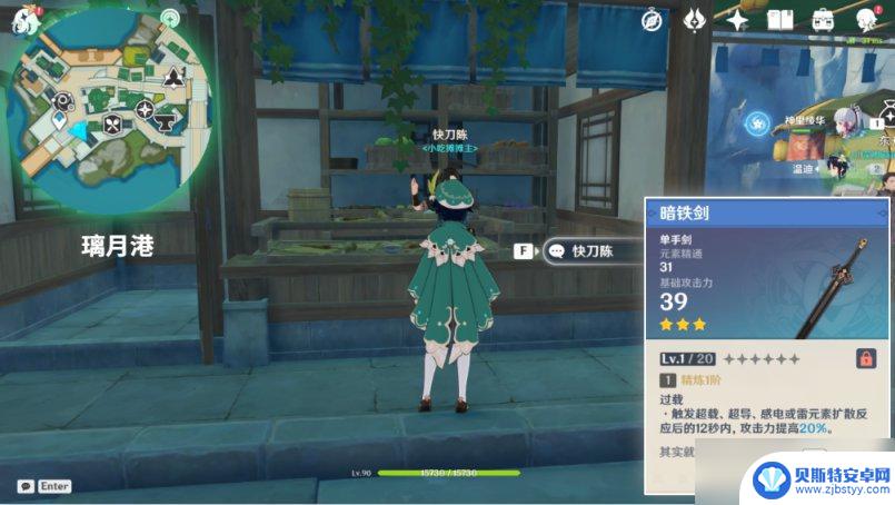 原神和npc对话获得的珍稀武器 《原神》NPC对话彩蛋奖励领取绝版武器攻略