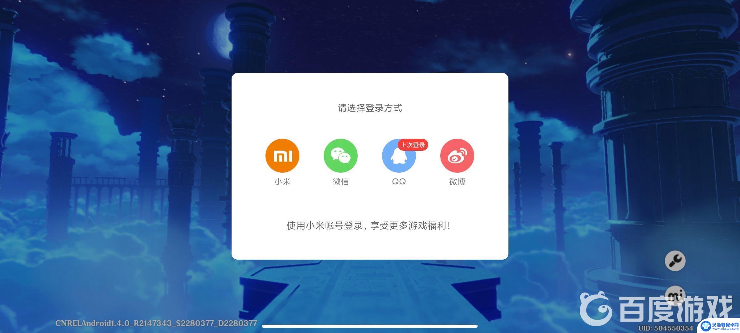 为什么原神电脑端不能qq登录 原神QQ登陆方法