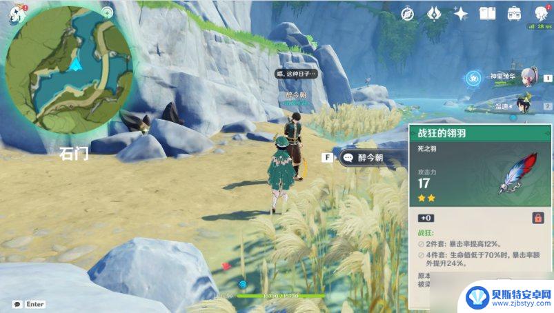 原神和npc对话获得的珍稀武器 《原神》NPC对话彩蛋奖励领取绝版武器攻略