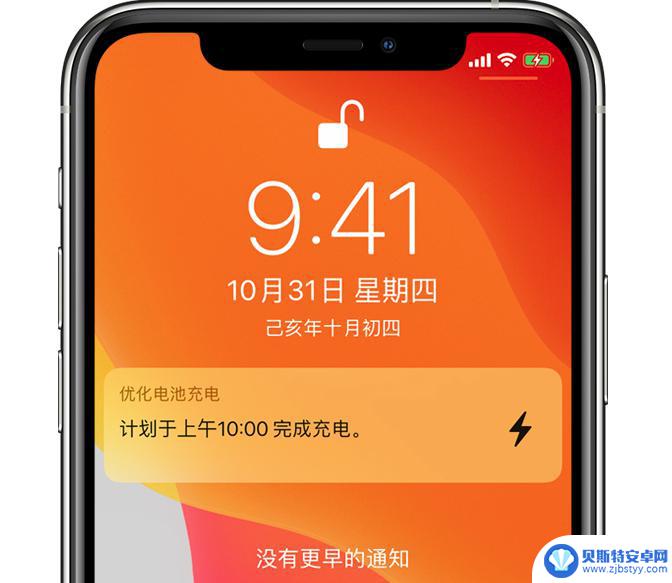 苹果手机充电不优化怎么办 iPhone 充电只能到80%如何调整