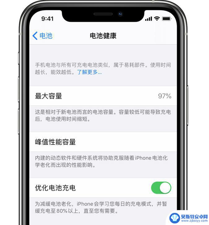 苹果手机充电不优化怎么办 iPhone 充电只能到80%如何调整