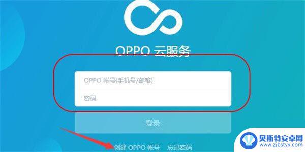 oppo锁屏图案忘了怎么解开 OPPO忘记解锁图案怎么解决