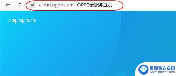 oppo锁屏图案忘了怎么解开 OPPO忘记解锁图案怎么解决