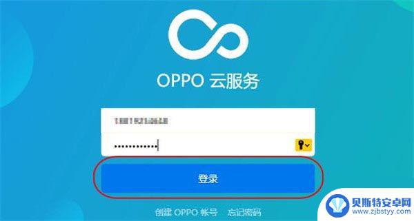 oppo锁屏图案忘了怎么解开 OPPO忘记解锁图案怎么解决