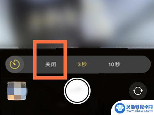 苹果手机拍照时间怎么关闭 iPhone13相机延迟拍摄关闭步骤