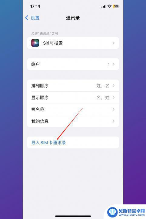 手机卡通讯录导入手机 新手机如何导入原有手机卡上的号码