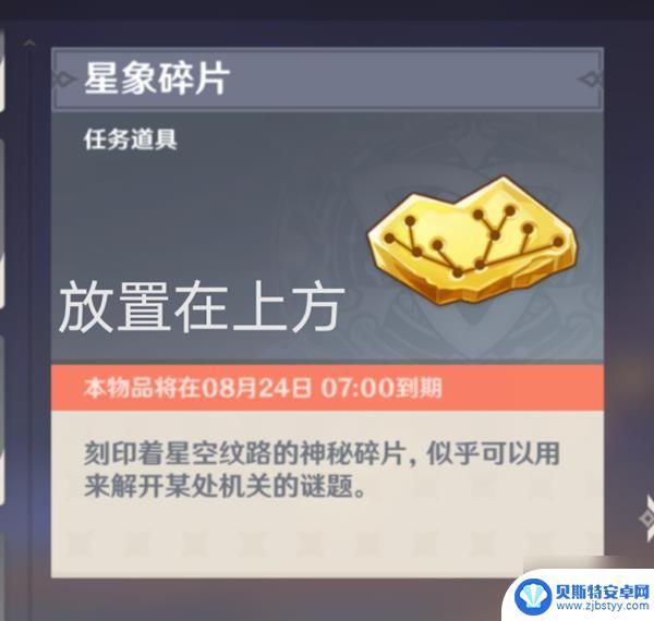 原神星象门怎么开 《原神》星引机关使用技巧