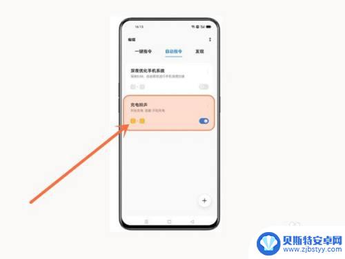 手机充电铃声怎么关 怎样在OPPO手机上关闭充电提示音