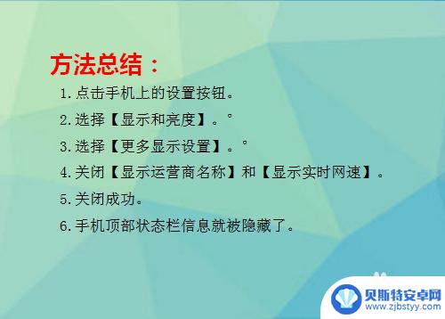 手机怎么隐藏上面的状态栏 安卓隐藏顶部状态栏设置方法