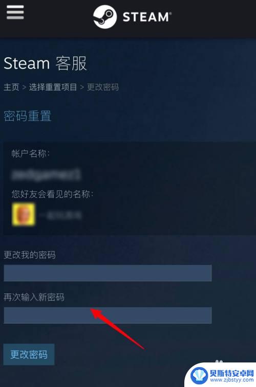 手机忘记密码怎么改steam密码 steam手机版忘记密码怎么办