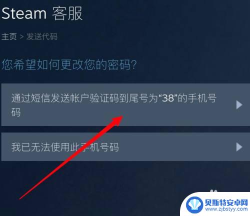 手机忘记密码怎么改steam密码 steam手机版忘记密码怎么办