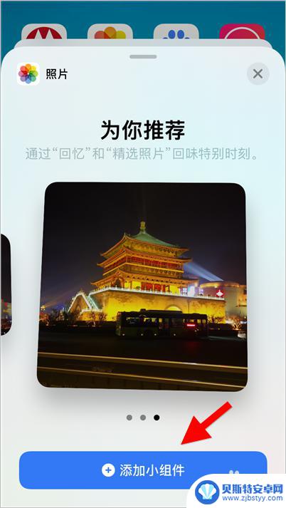 如何将照片放在手机桌面 iOS14如何将自己喜欢的照片放在主屏幕