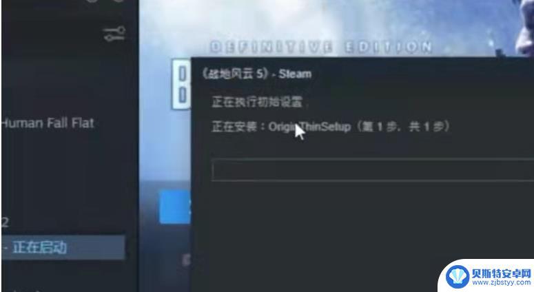 战地五用steam 如何在Steam上打开《战地风云5》游戏