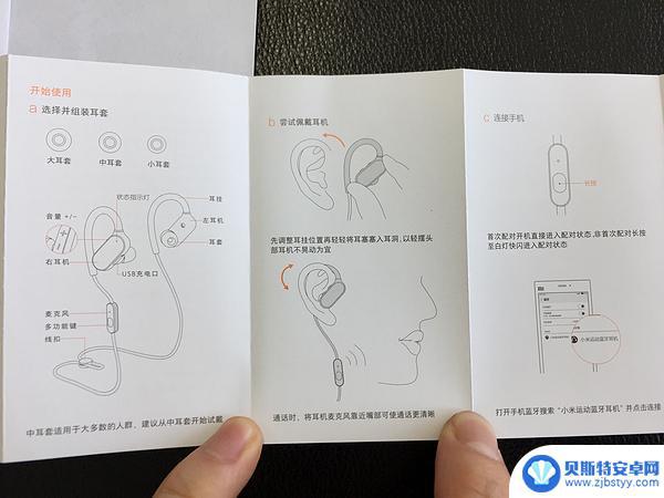 jabra蓝牙耳机怎么配对新手机 Jabra蓝牙耳机如何与手机配对