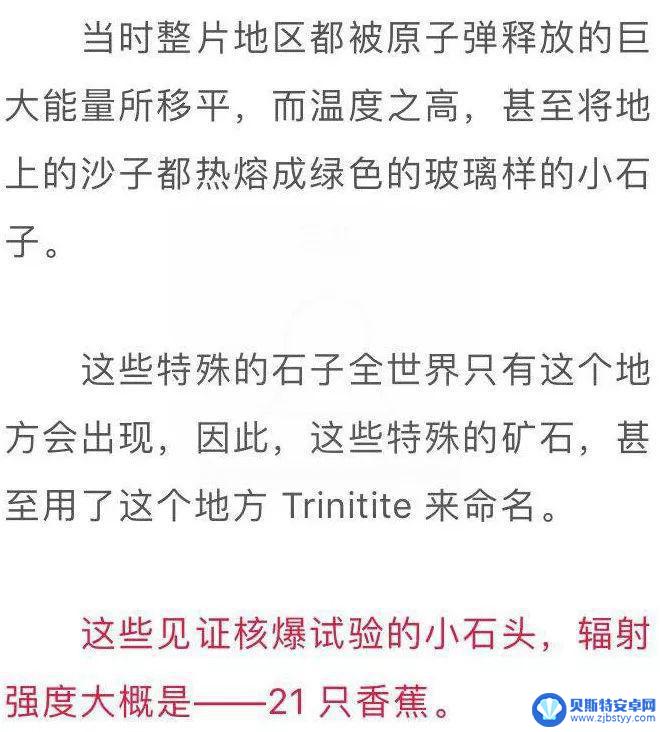 全球辐射最高的地方 世界上辐射最强的地方在哪里